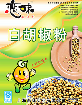 恋味调料,卡