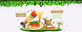 淘宝食品全屏宣传海报