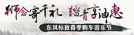 水墨踏青海报