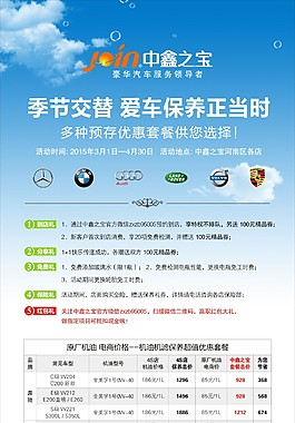 中鑫之宝展架