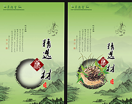 ,中药包装
