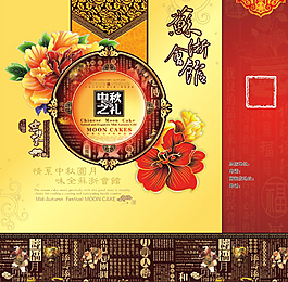 ,月饼包装