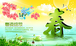 春姿绽放