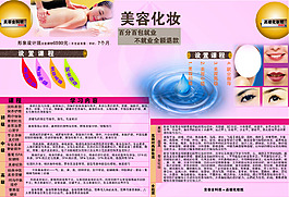 美容化妆画册