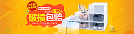 1号店海报_鞋盒