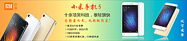 小米5灯片