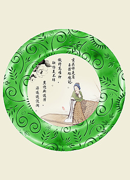 玉