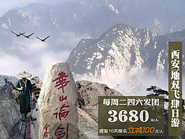 陕西旅游
