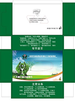 贵州信用社