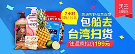 淘宝无线首焦零食