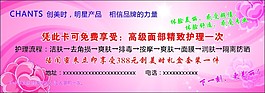 美容体验卡
