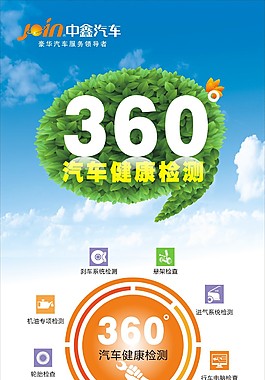 中鑫之宝检测展架