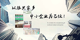 中小企业
