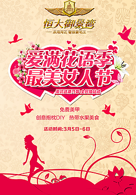 20160303女人节微信朋友圈-1