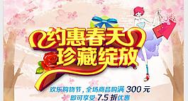 春天绽放