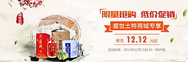 限时抢购活动广告