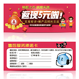 淘宝好评卡  好评返现