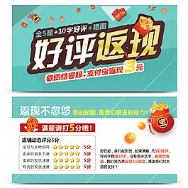 好评卡 好评返现