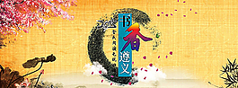 书香遵义图片