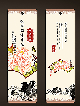 书签图片