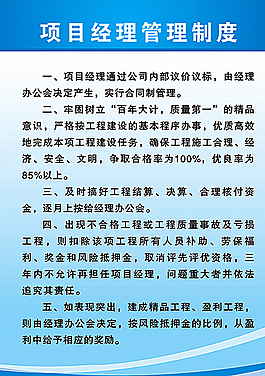 蓝色制度牌图片