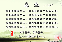 感恩图板图片
