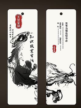 书签图片