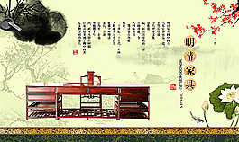 水墨画风格家具图片