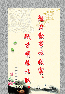 廉政建设图片