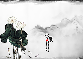 水墨画  荷花 中国风图片