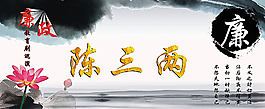 陈三两图片