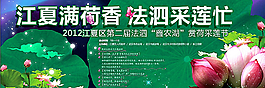 荷花节图片