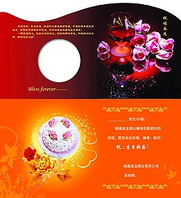 蛋糕甜品创意海报