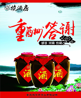 重酬活动图片