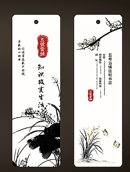 书签图片