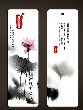 书签图片