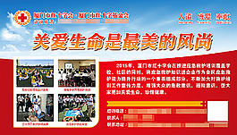 红十字会图片