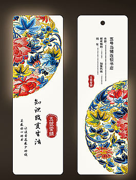 书签图片