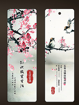 书签图片