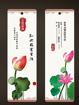 书签图片