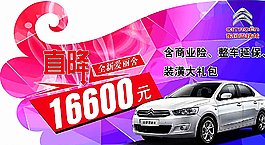 异形车顶牌图片