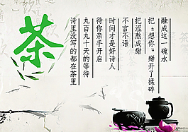 茶文化图片