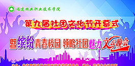 文艺晚会图片
