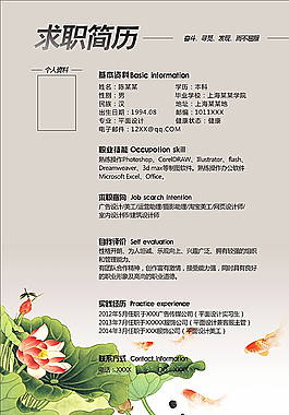 古典简历模板图片