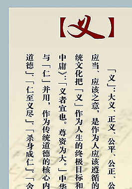义展板图片