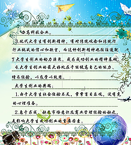 大学生创业图片
