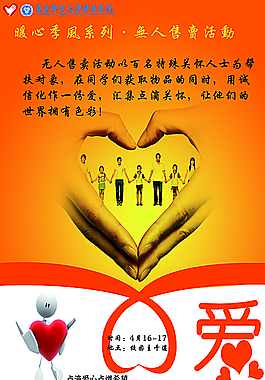 无人售卖图片
