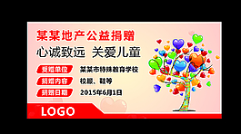 关爱儿童公益图片