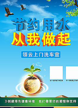 爱心公益广告图片