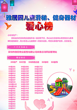 感谢爱心图片_感谢爱心素材_感谢爱心模板免费下载-六图网